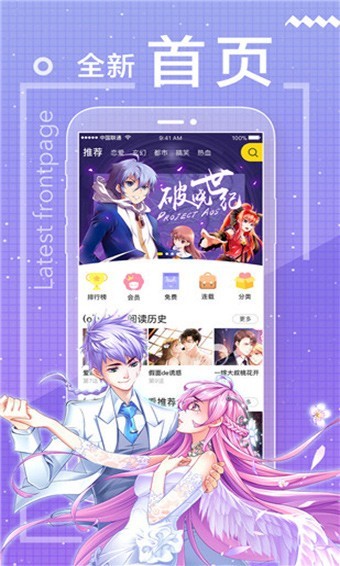 包子漫画app（小说动漫）最新版本下载2024