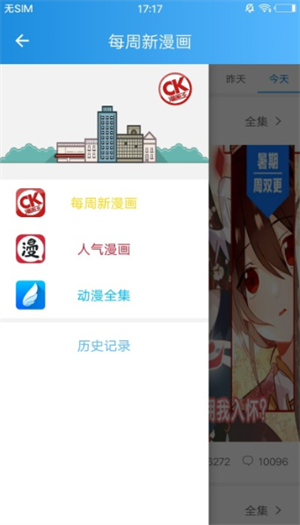 漫画王app手机版2024最新版