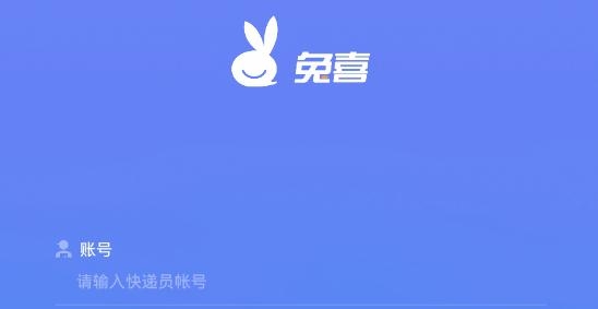 兔喜生活app怎么加入圆通-兔喜生活app加入圆通方法说明