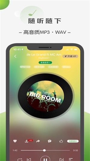菠萝音乐app手机版