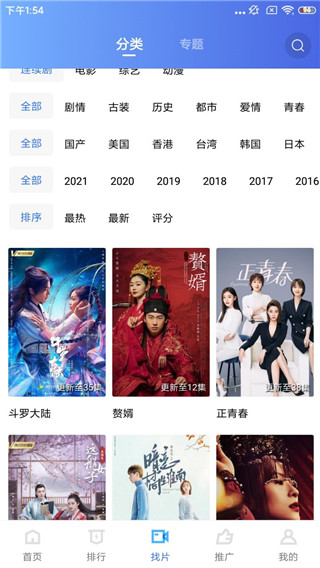 蓝狐影视app下载最新版2024投屏