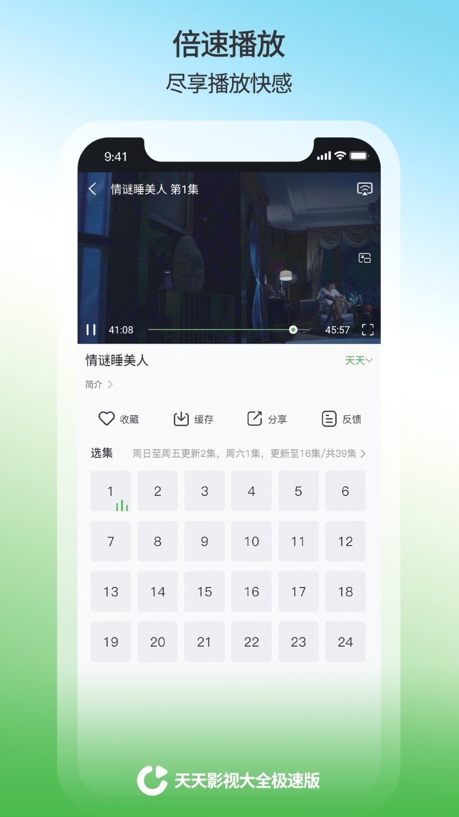 天天影视大全app下载华为版