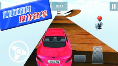 自由狂野飞车中文版