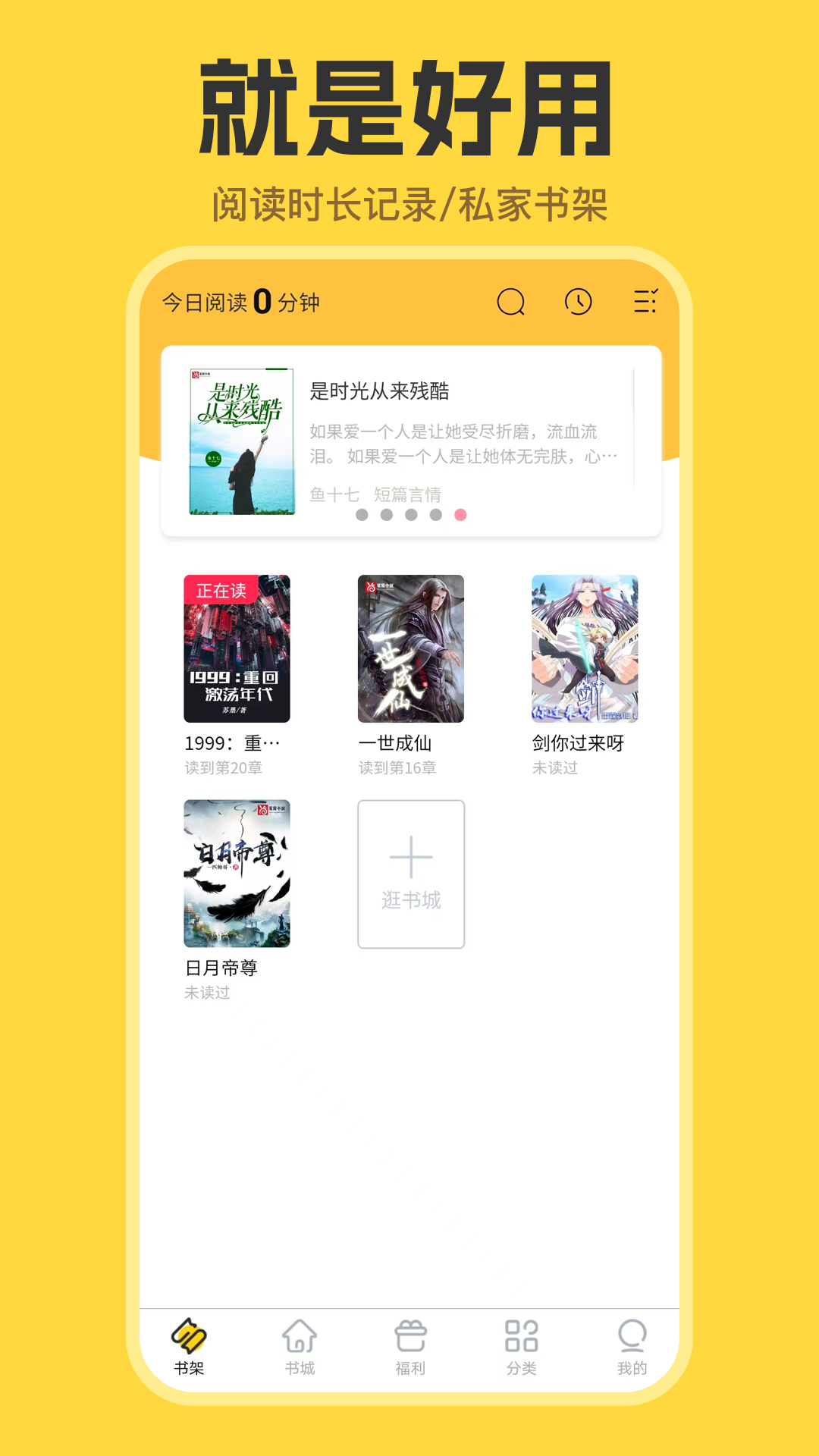 览阅小说app2024最新版