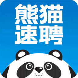 熊猫速聘网络直招app2024最新版